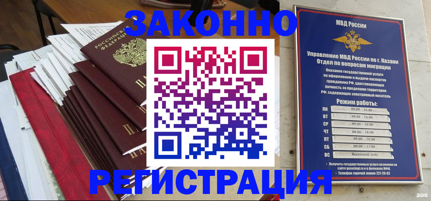 временная регистрация в Печоре