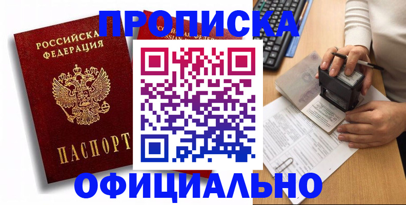 прописка в квартире в Печоре