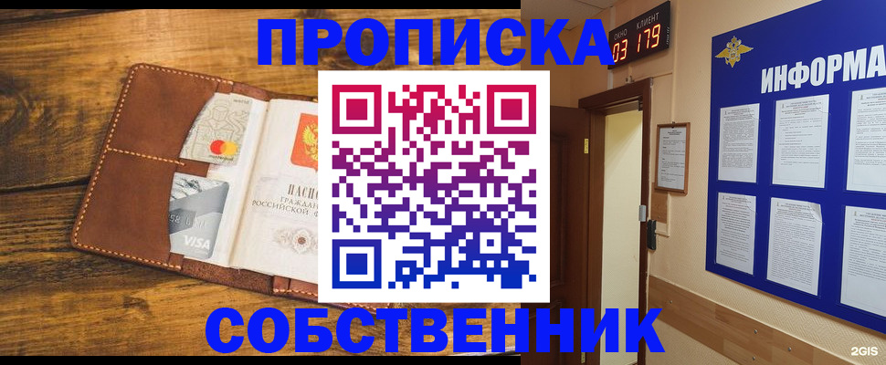 временная регистрация законно в Печоре