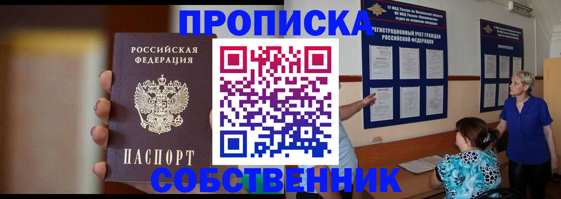 временная регистрация для школы в Печоре