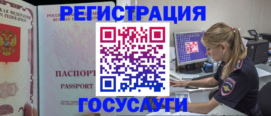 прописка иностранных граждан в Печоре