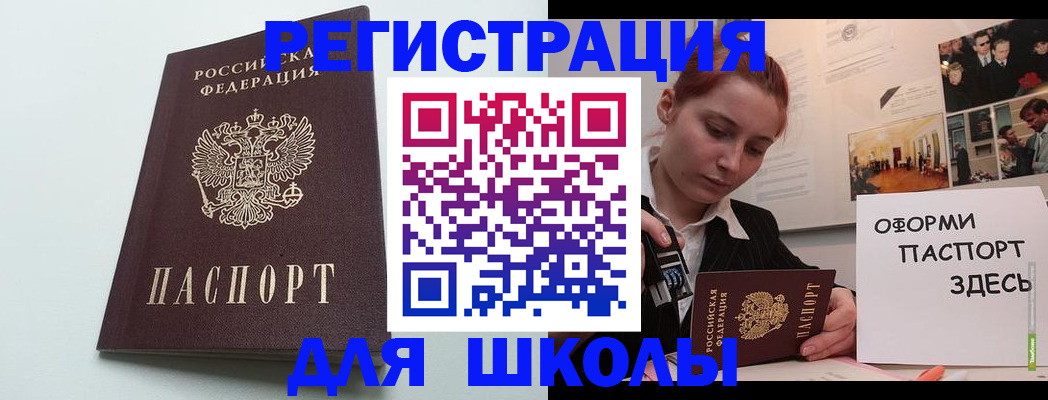 прописка 2025 в Печоре