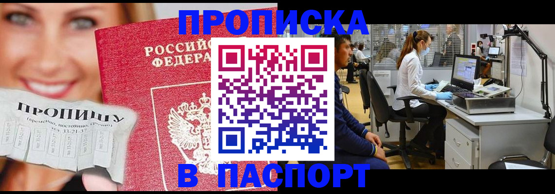 временная регистрация для всех в Печоре