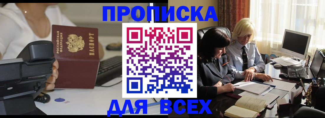 временная регистрация недорого в Печоре