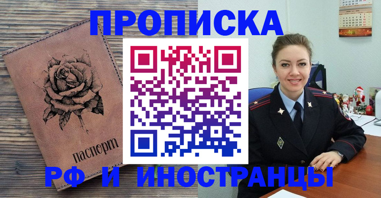 временная регистрация для всех в Печоре