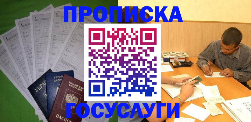 временная регистрация законно в Печоре