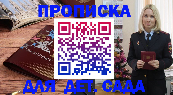 регистрация для школы в Печоре