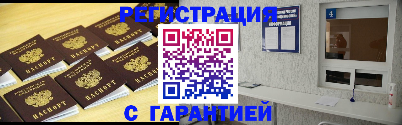 временная регистрация в Печоре
