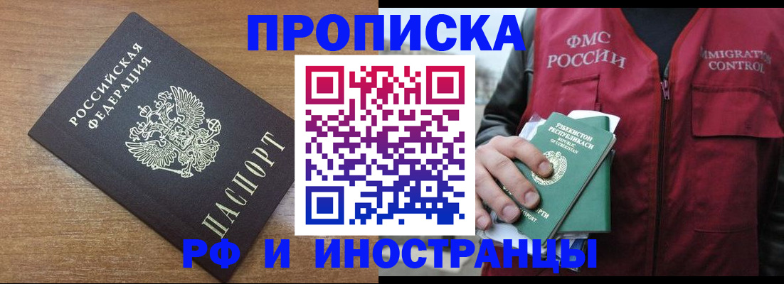 прописка ребенка в Печоре